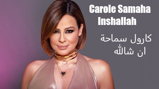 Carole Samaha Inshallah كارول سماحة ان شالله