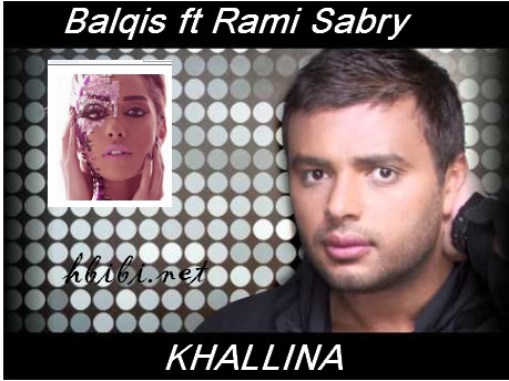 Balqis ft Rami Sabry-Khallina_أغنية خلينا مع بلقيس و رامي صبري