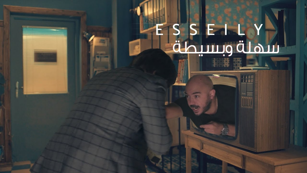 Mahmoud El Esseily Sahla We Bassita (ِAudio & Video) محمود العسيلى  سهلة وبسيطة 