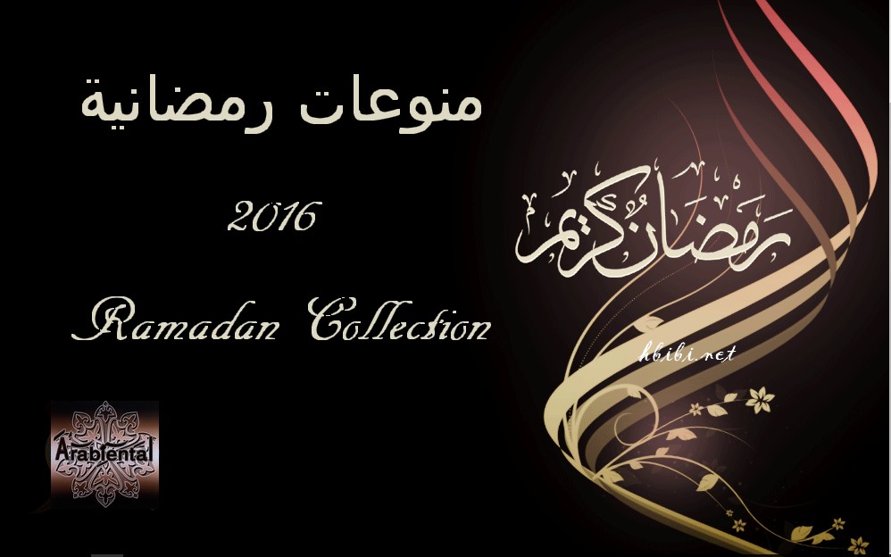 ramadan collection2016 cover