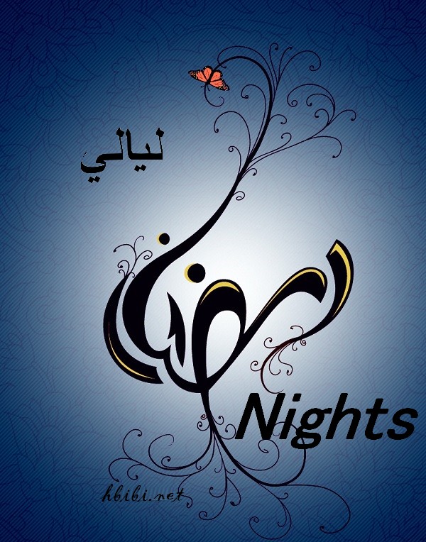 ramadan nights15 cover