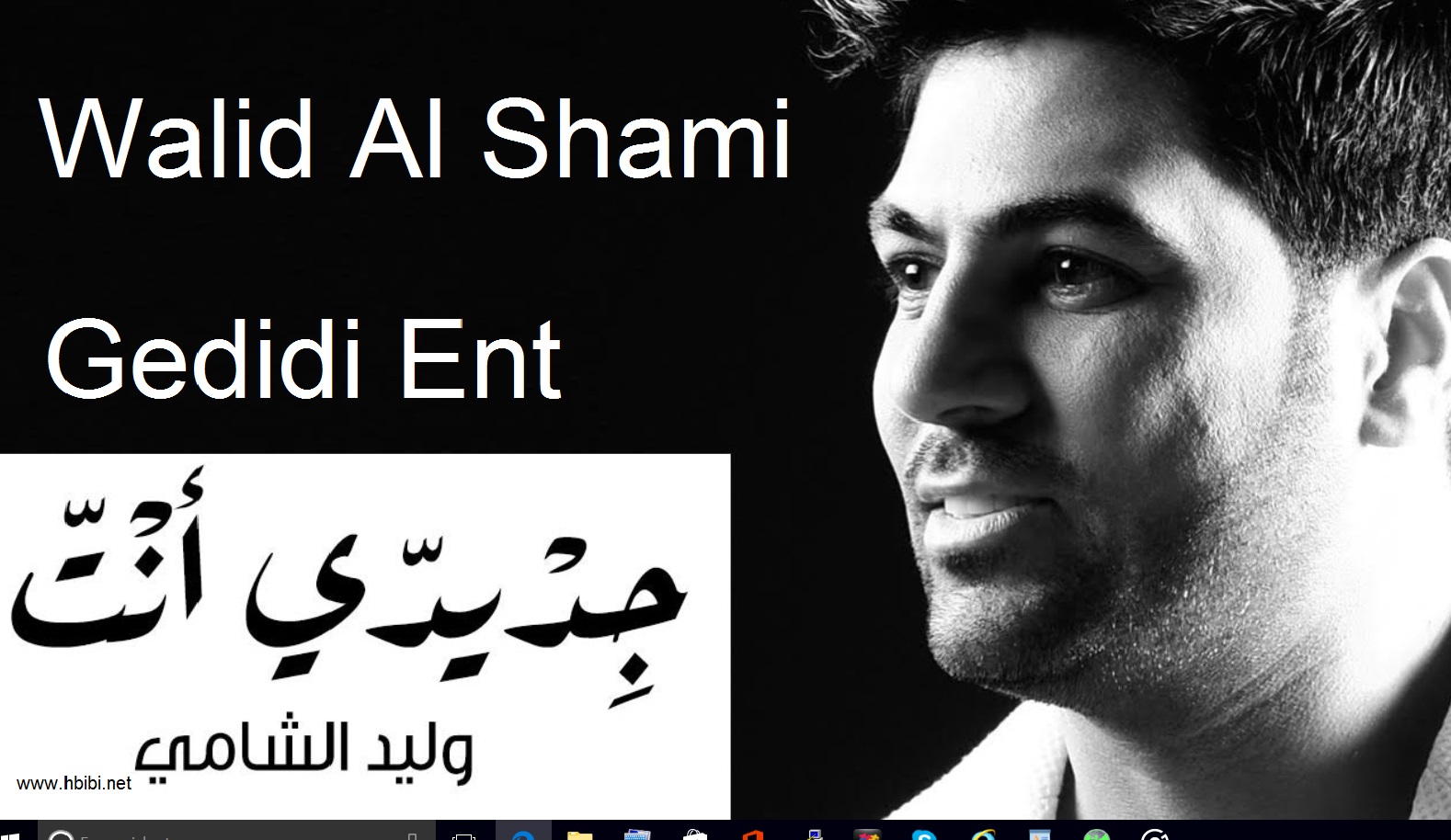 Walid Al Shami-Gedidi Ent_وليد الشامي اغنية جديدي أنت