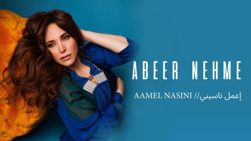 Abeer Nehme Aamel Nasini عبير نعمة إعمل ناسيني