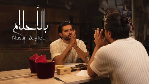 Nassif Zeytoun Bel Ahlam Official Music Video 2022 ناصيف زيتون بالأحلام