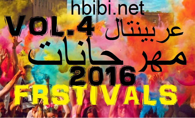 festivals4