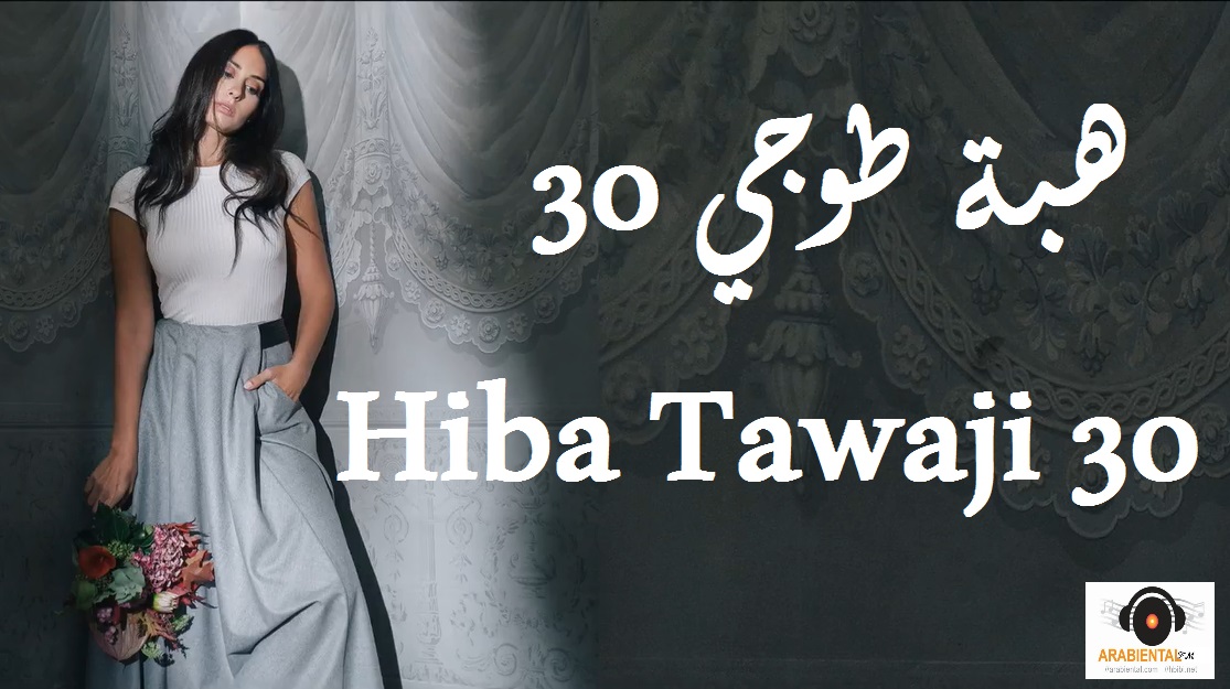 hiba tawaji 30 album cover