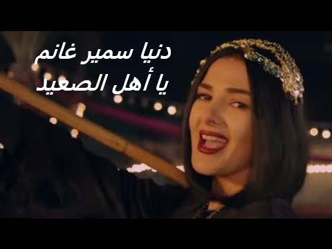 download lagu arab donia samir ghanem mp3