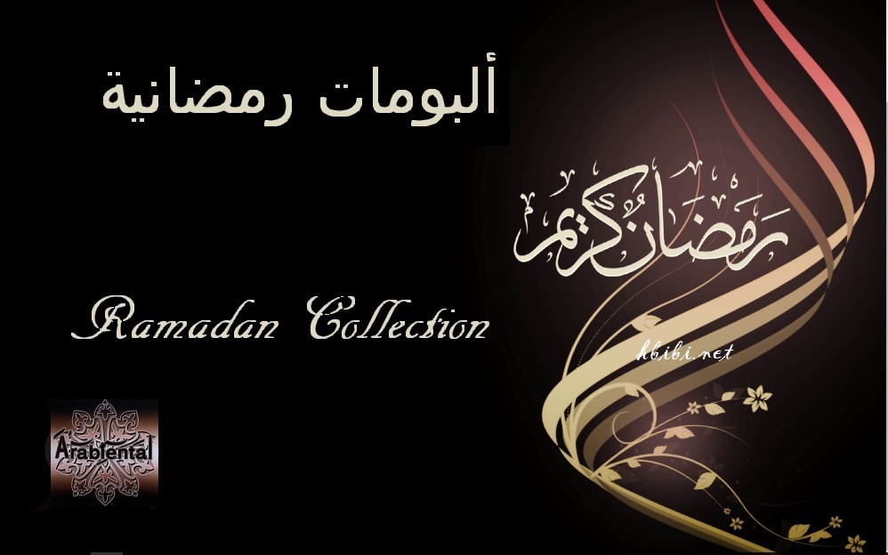 ramadan Album collection cover